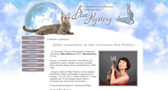 Desktop Screenshot of bluemystery.ru